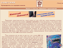 Tablet Screenshot of 1-sovetnik.com